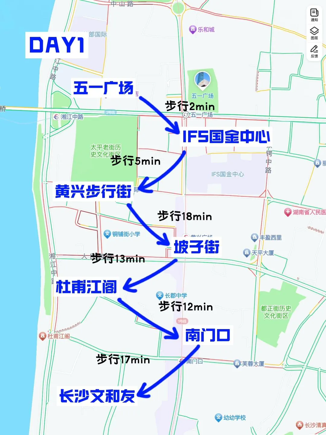 长沙《三天两晚》旅游攻略！！！超实用指南！！