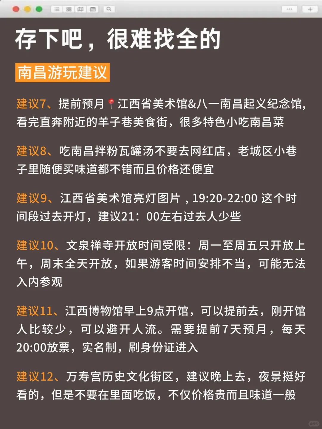 已被宰，9-10月去南昌的姐妹们一定要听劝！