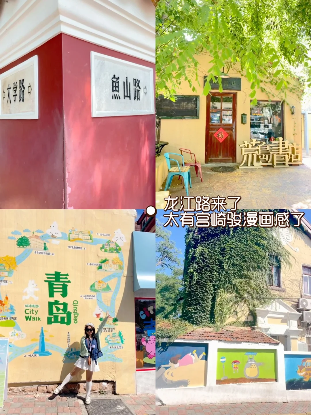 韶关出发7天闯山东！青威济风光全拿捏🌊