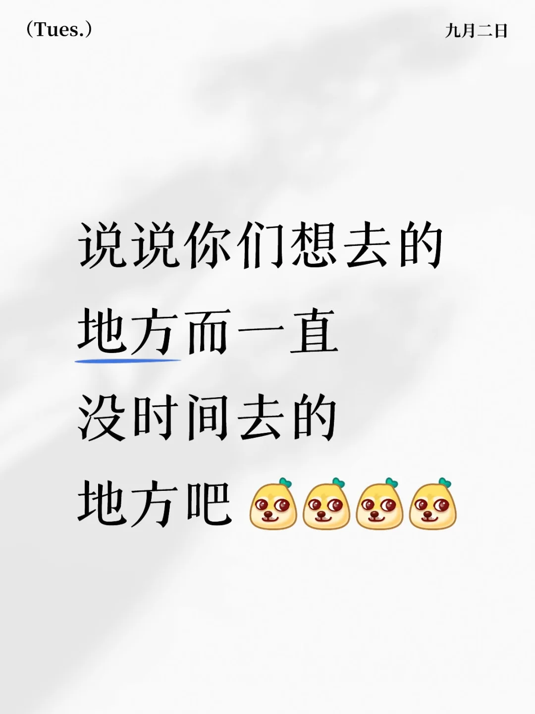 牛马的旅游景点🍀