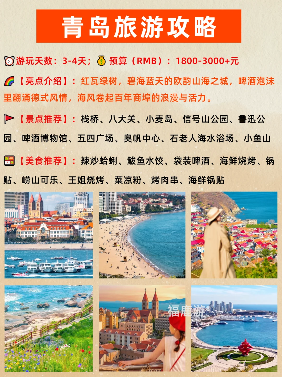 2025国庆旅游攻略｜12大必去的热门旅行地！