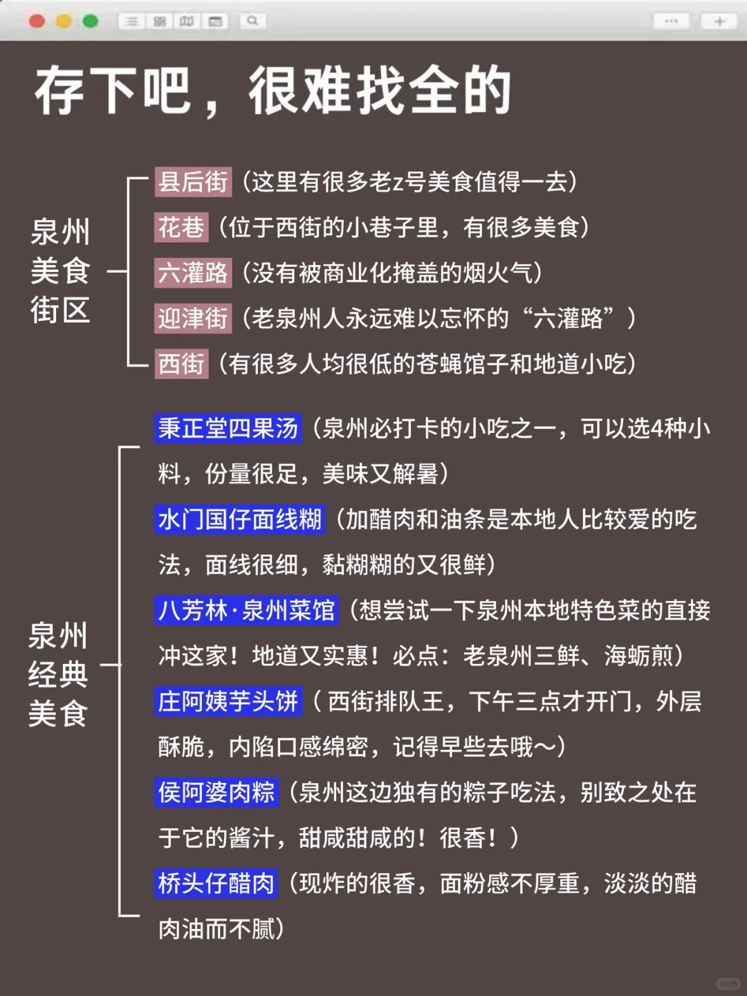 已被宰🤬9-10月去泉州的姐妹们一定要听劝！！