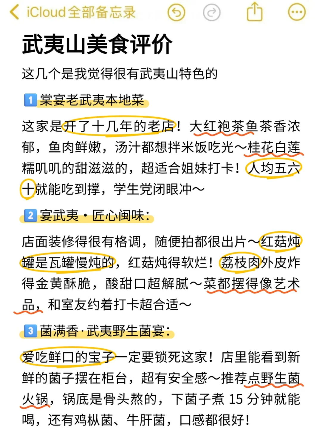 武夷山旅游真实评价（仅个人感受）