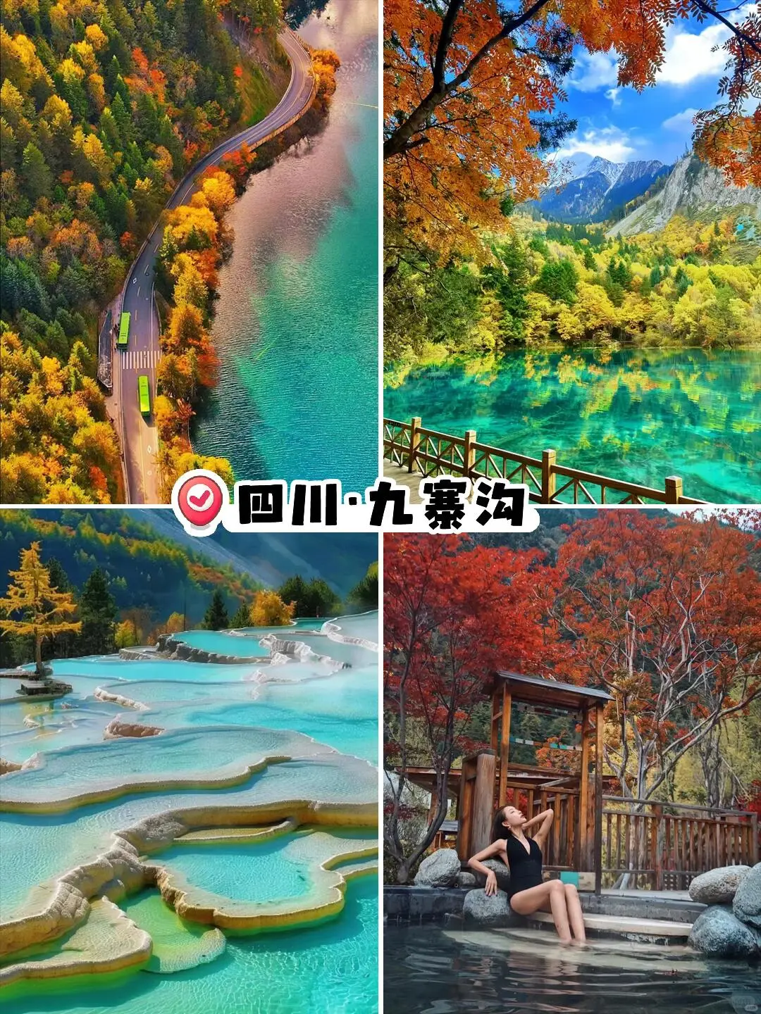 国家地理认证！国内顶级秋色TOP9，美到开挂