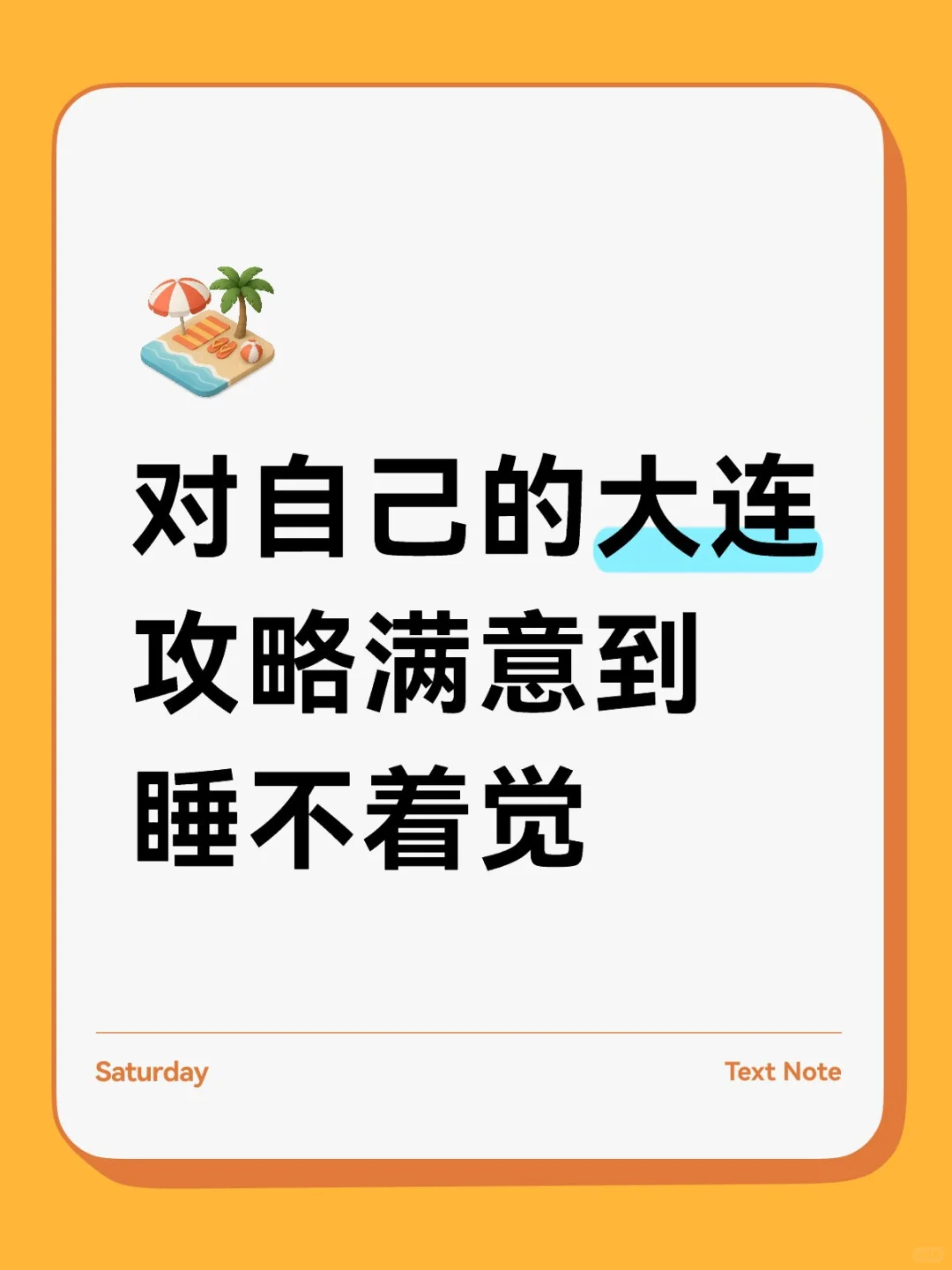 看了千百篇攻略后自己整一个