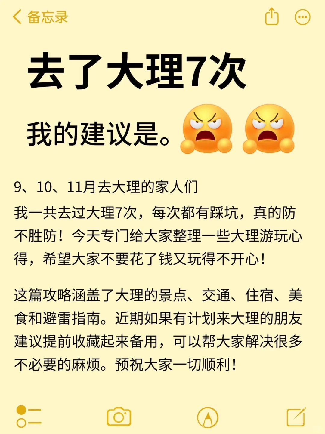 9-10🈷️来大理玩的！别怪我没提前告诉你