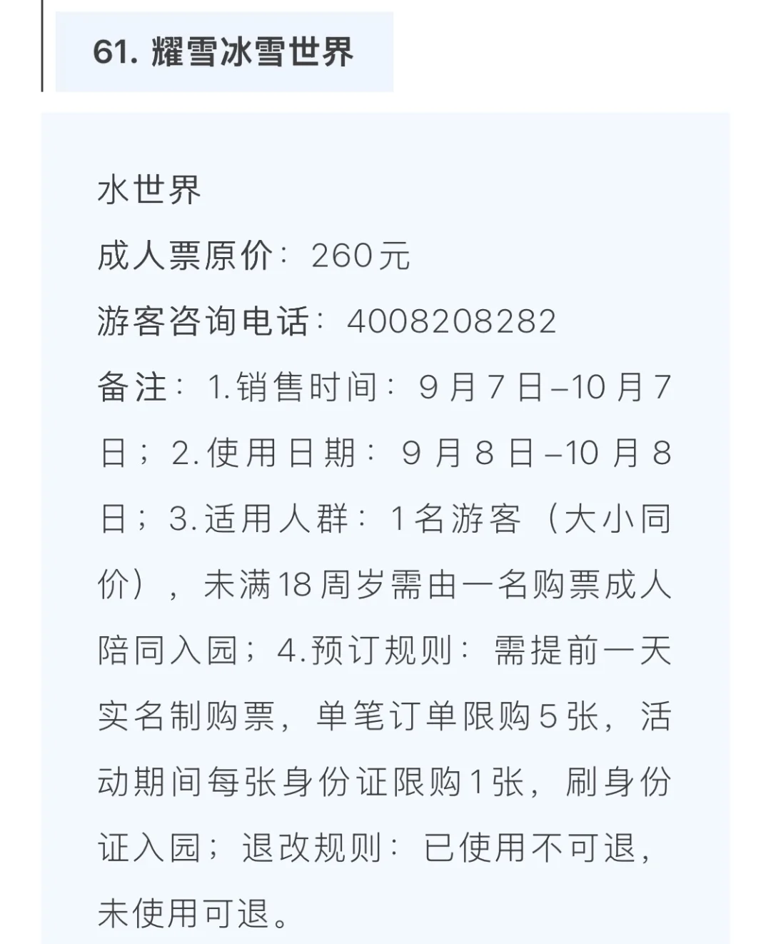上海旅游节来了，63家景区半价