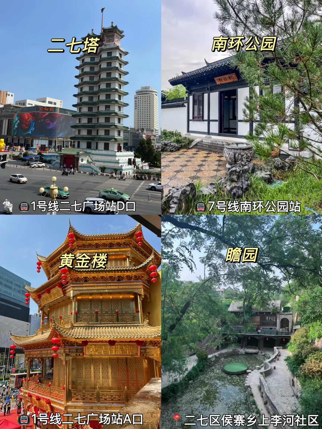 郑州必打卡各区hot景点‼️全部整理好啦