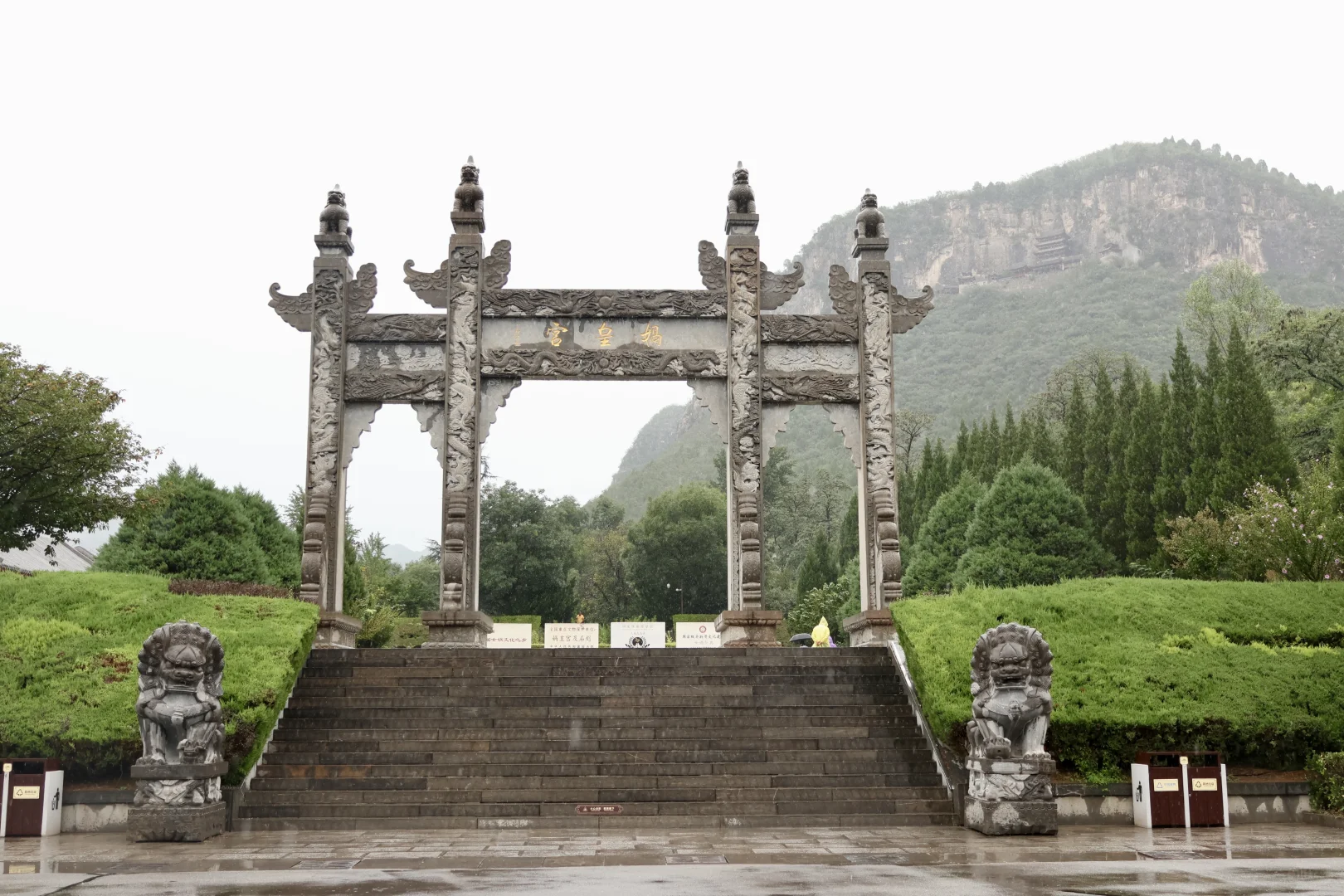 河北邯郸🏜️娲皇宫 | 悬崖峭壁上的“活楼”