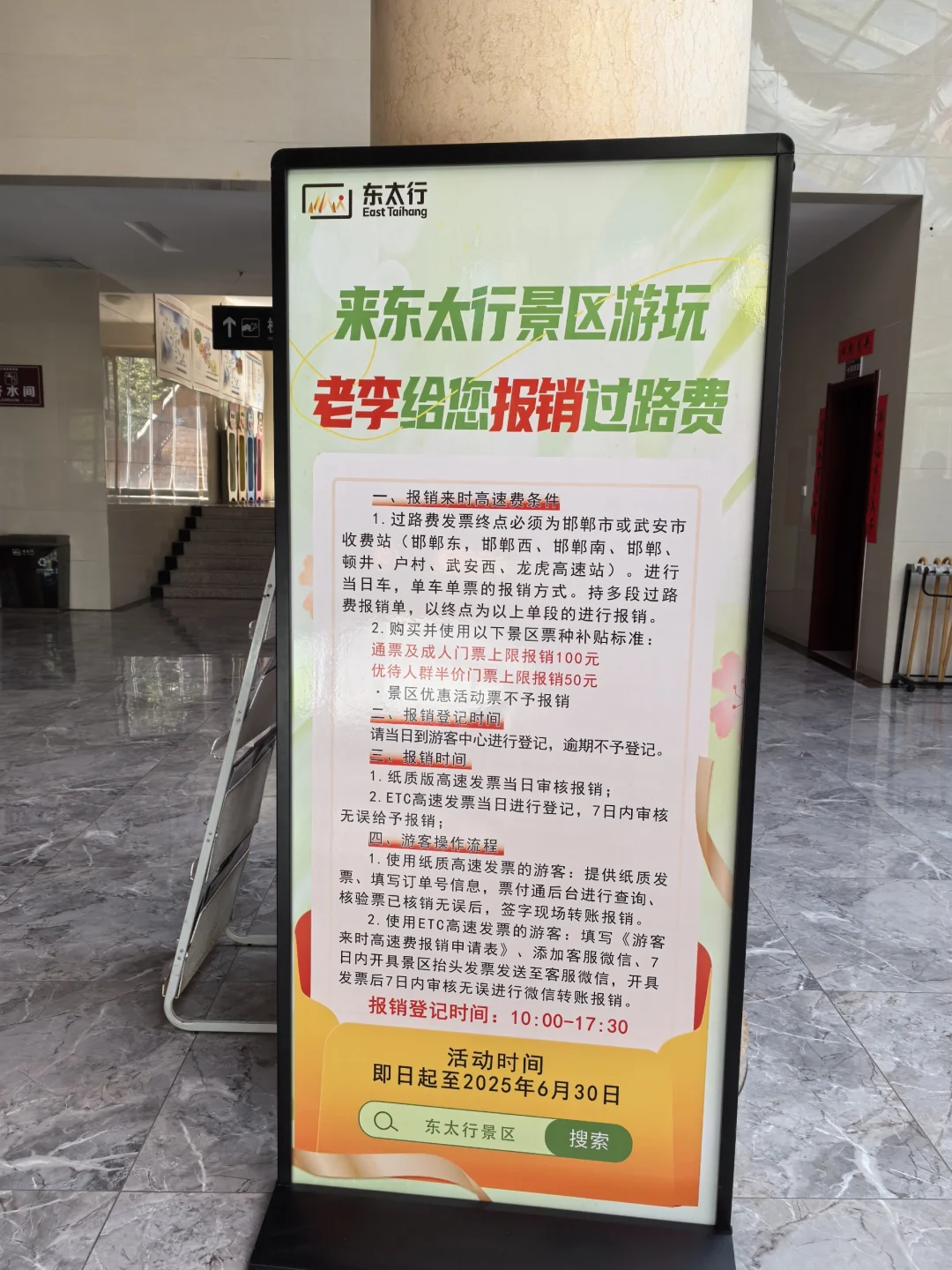 东太行太值得来了，就是买通票也值。
