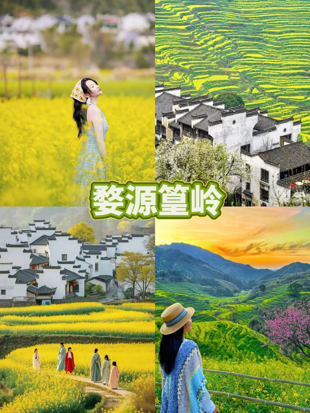 江西纯玩五天花了1K+包吃住包门票✅