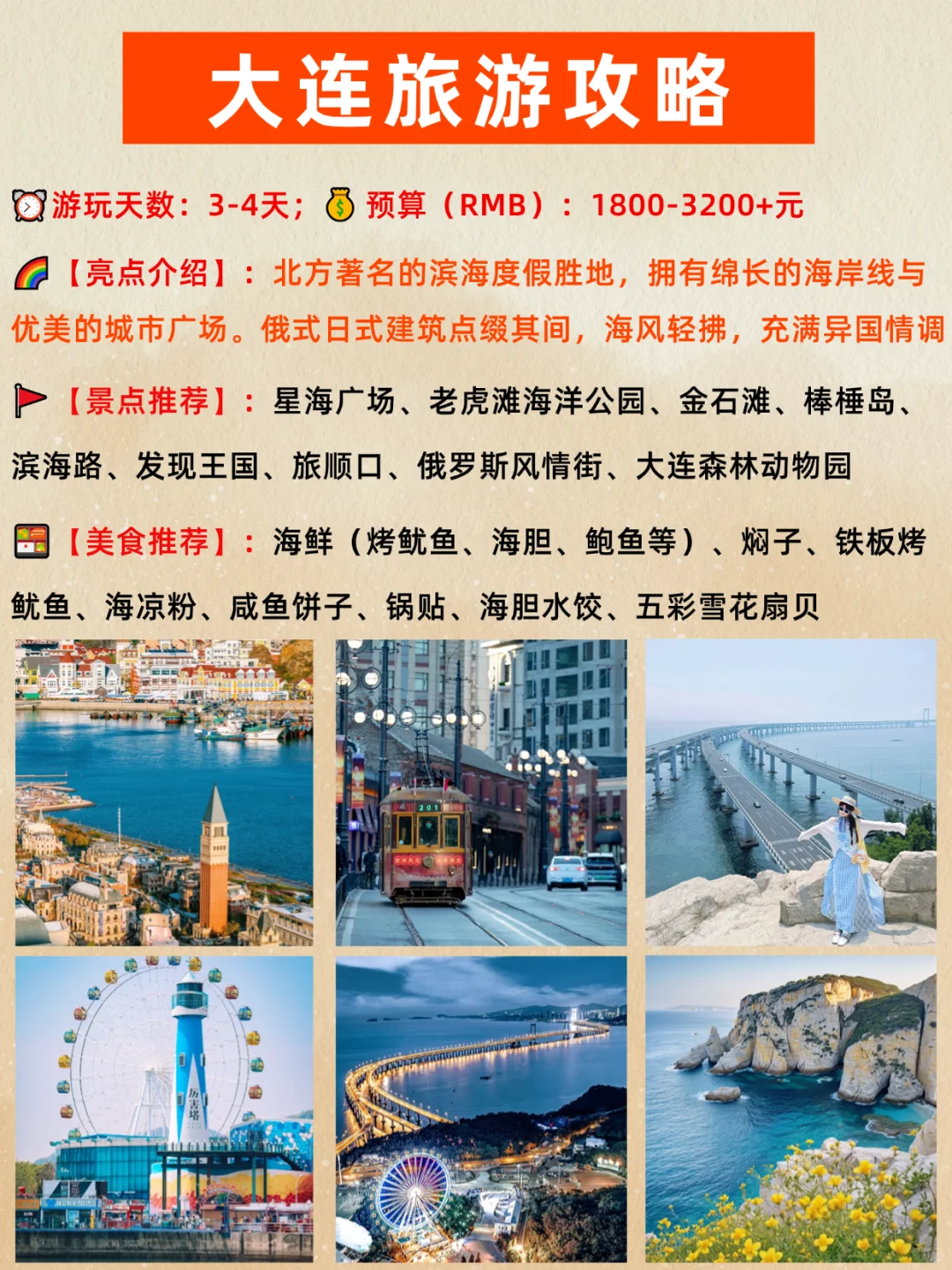 2025国庆旅游攻略｜12大必去的热门旅行地！