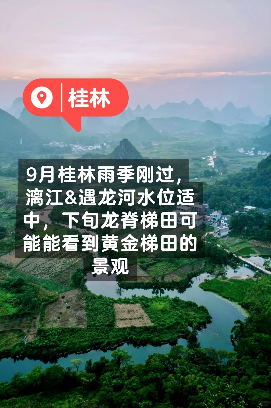 北京出发｜9月的周末去这6个城市赏秋～