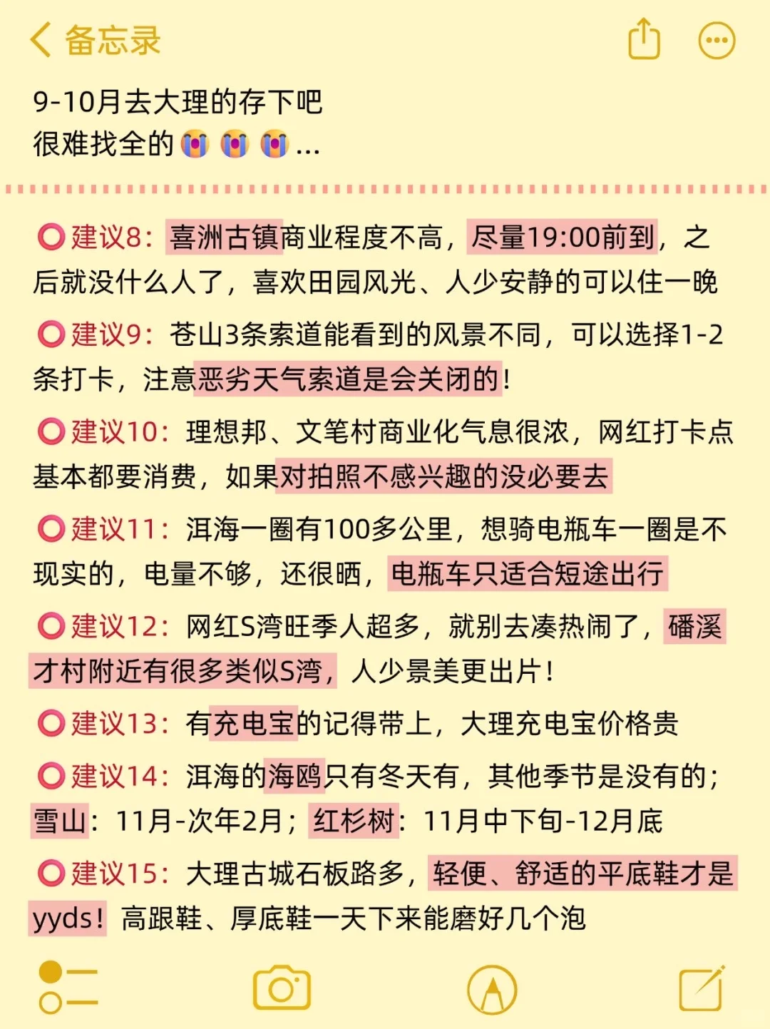 9-10🈷️来大理玩的！别怪我没提前告诉你