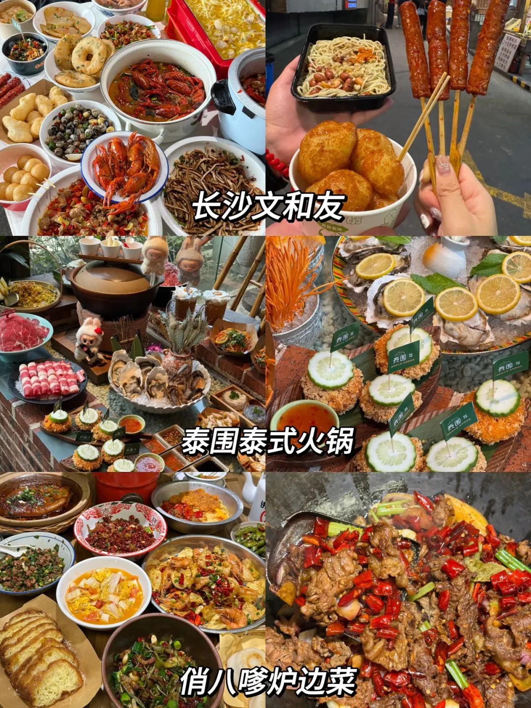 长沙《三天两晚》旅游攻略！！！超实用指南！！