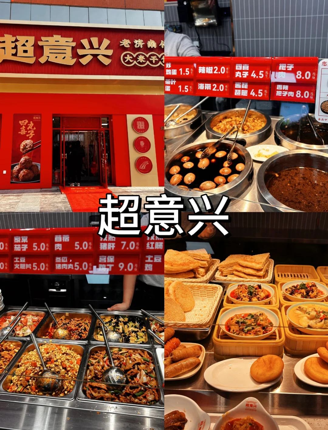 10月国庆来济南旅游不看这篇攻略‼小心被宰.