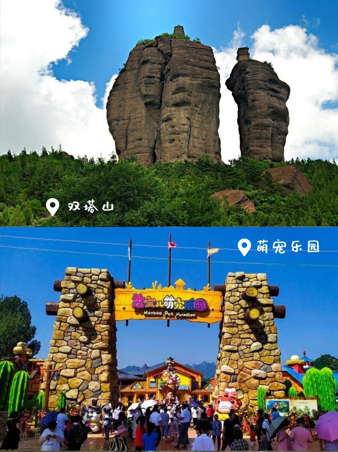 承德5.19中国旅游日|9大景区惠民畅游