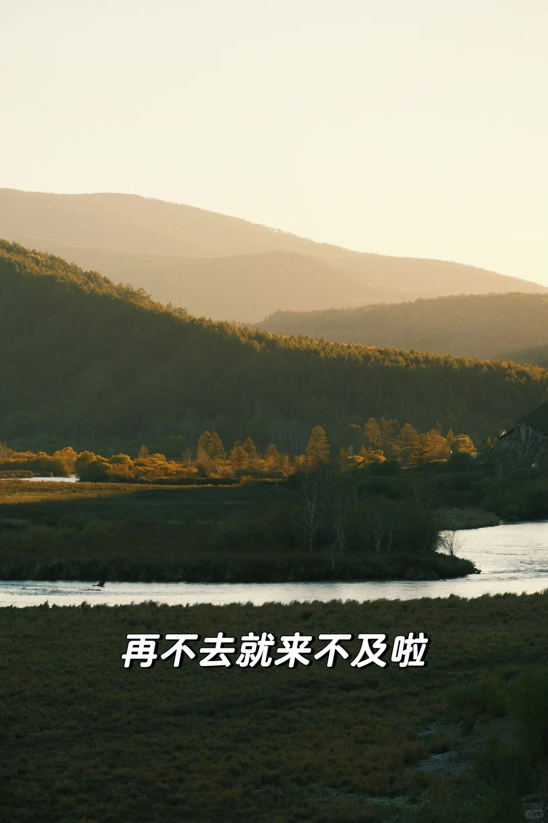 北京出发｜9月的周末去这6个城市赏秋～