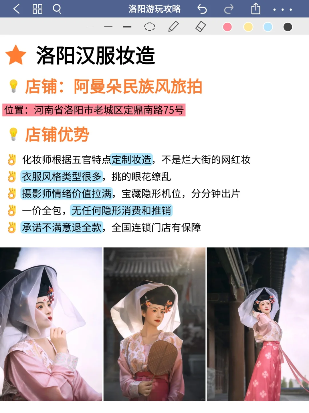 📍两个抠搜女生已回，洛阳旅游现状