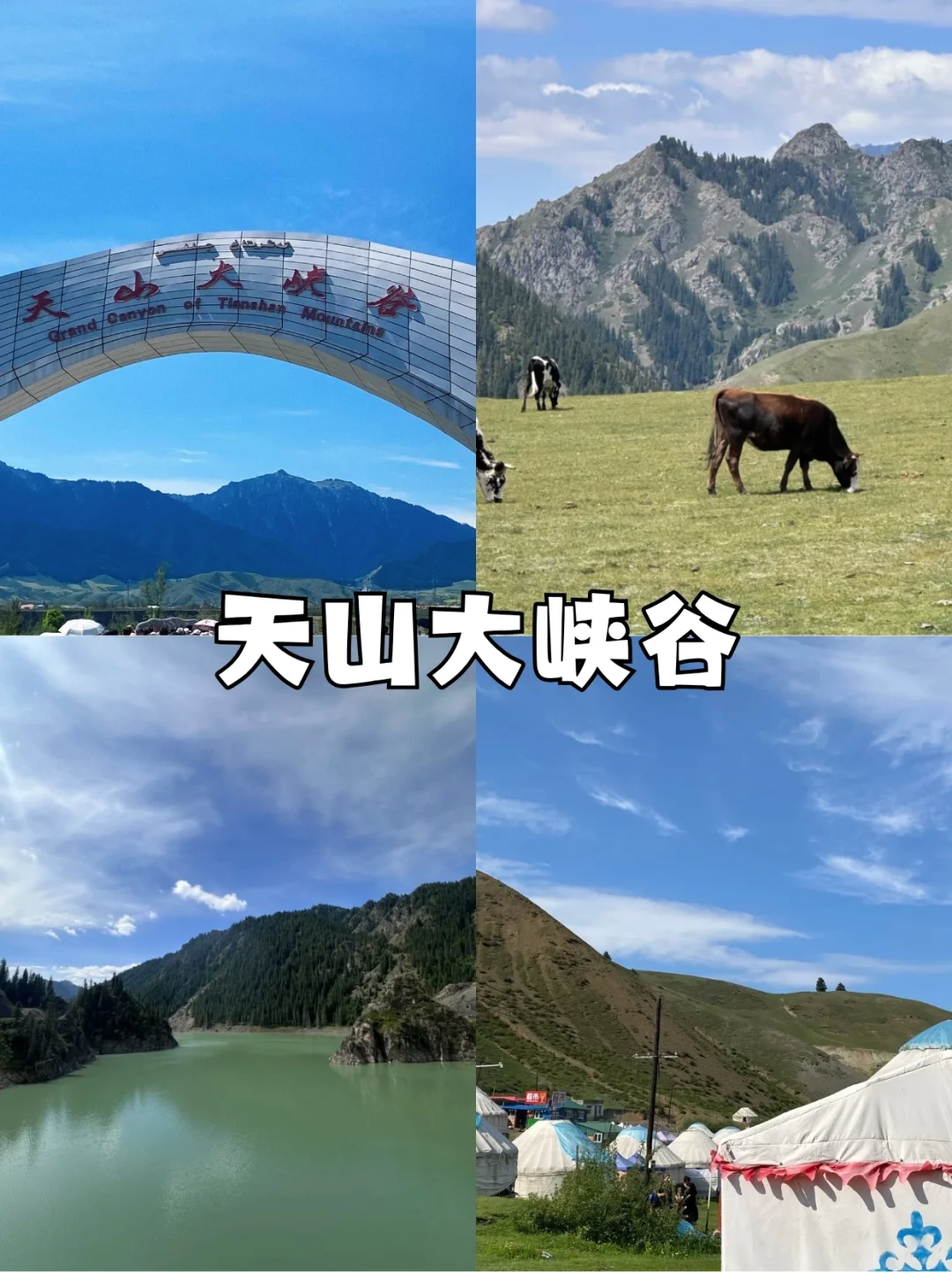 乌鲁木齐十个必打卡景点，每一个都让人惊艳