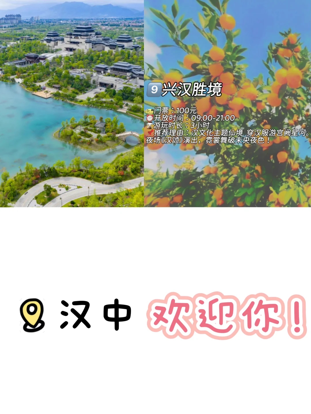 汉中必冲9️⃣大宝藏景点❗解锁两千年汉文化