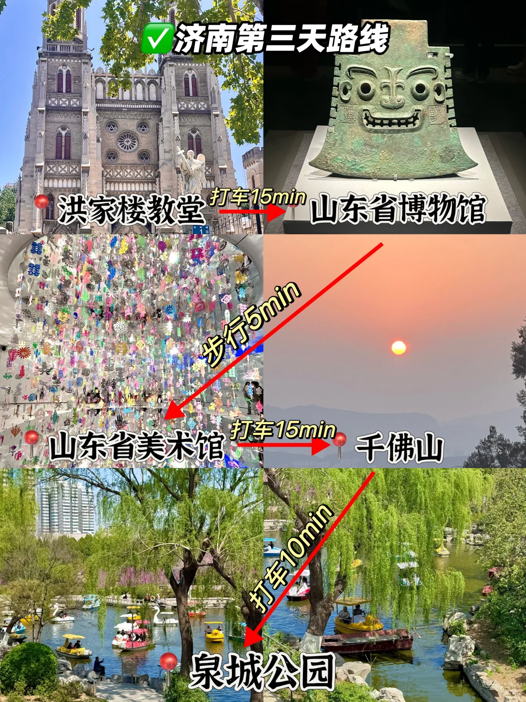 📍济南｜三天两晚保姆级不走回头路攻略！