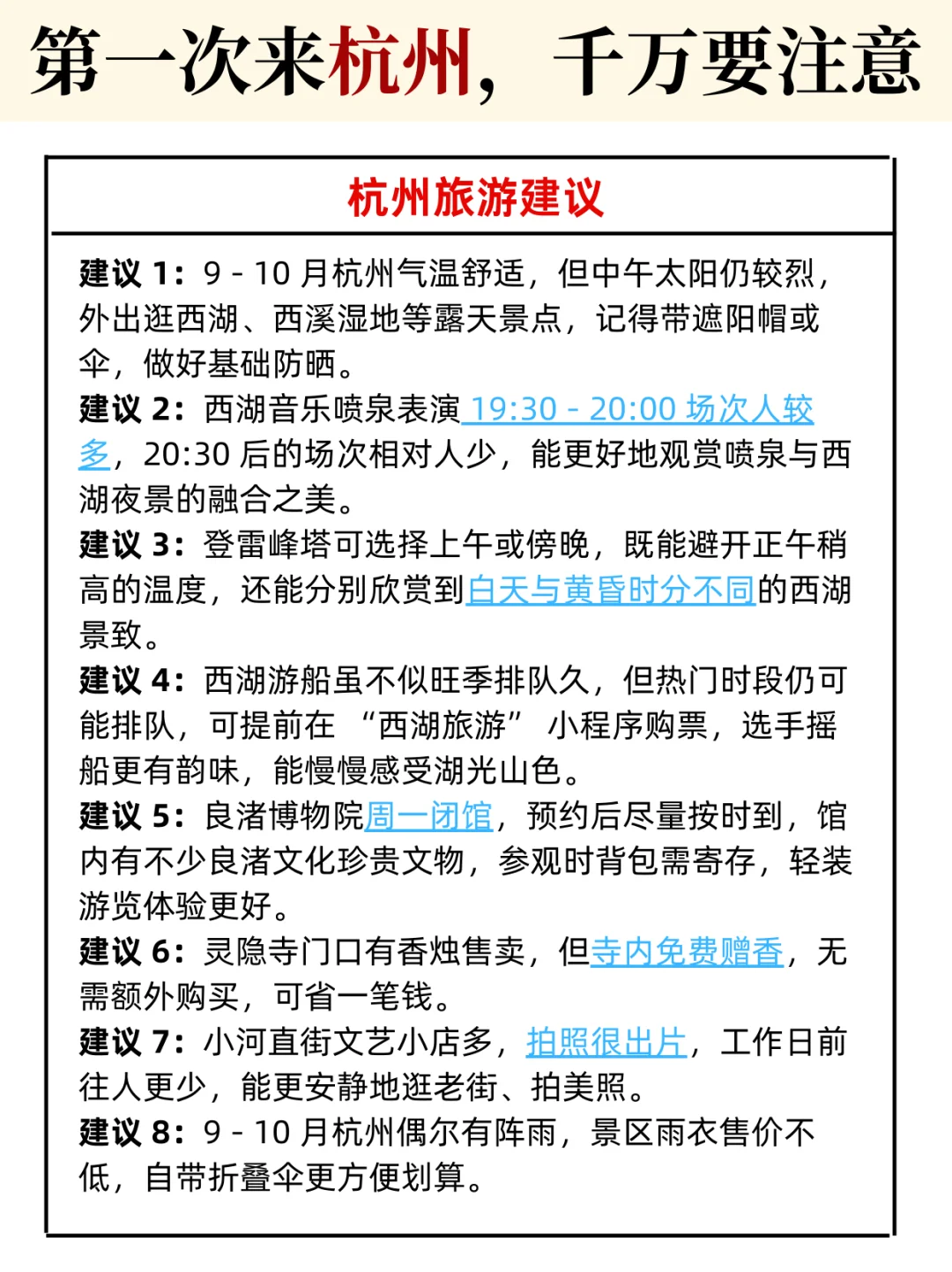 🏯头一次来杭州跟我这样玩更合适