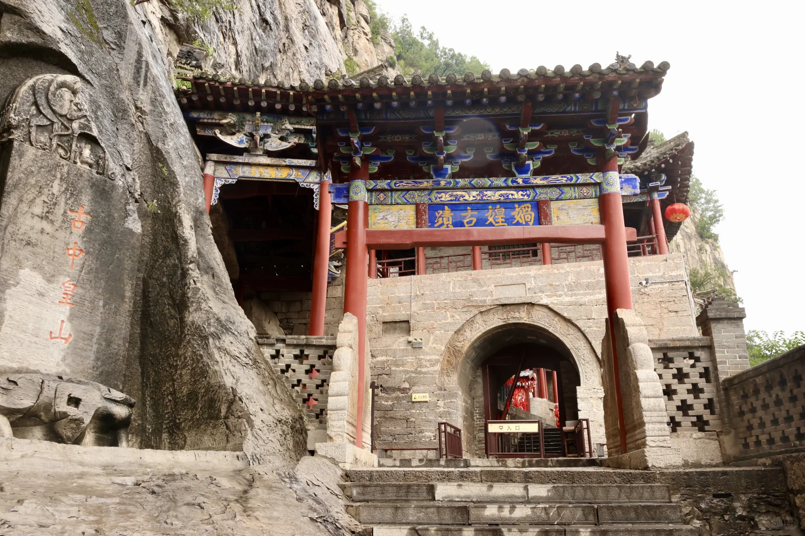 河北邯郸🏜️娲皇宫 | 悬崖峭壁上的“活楼”