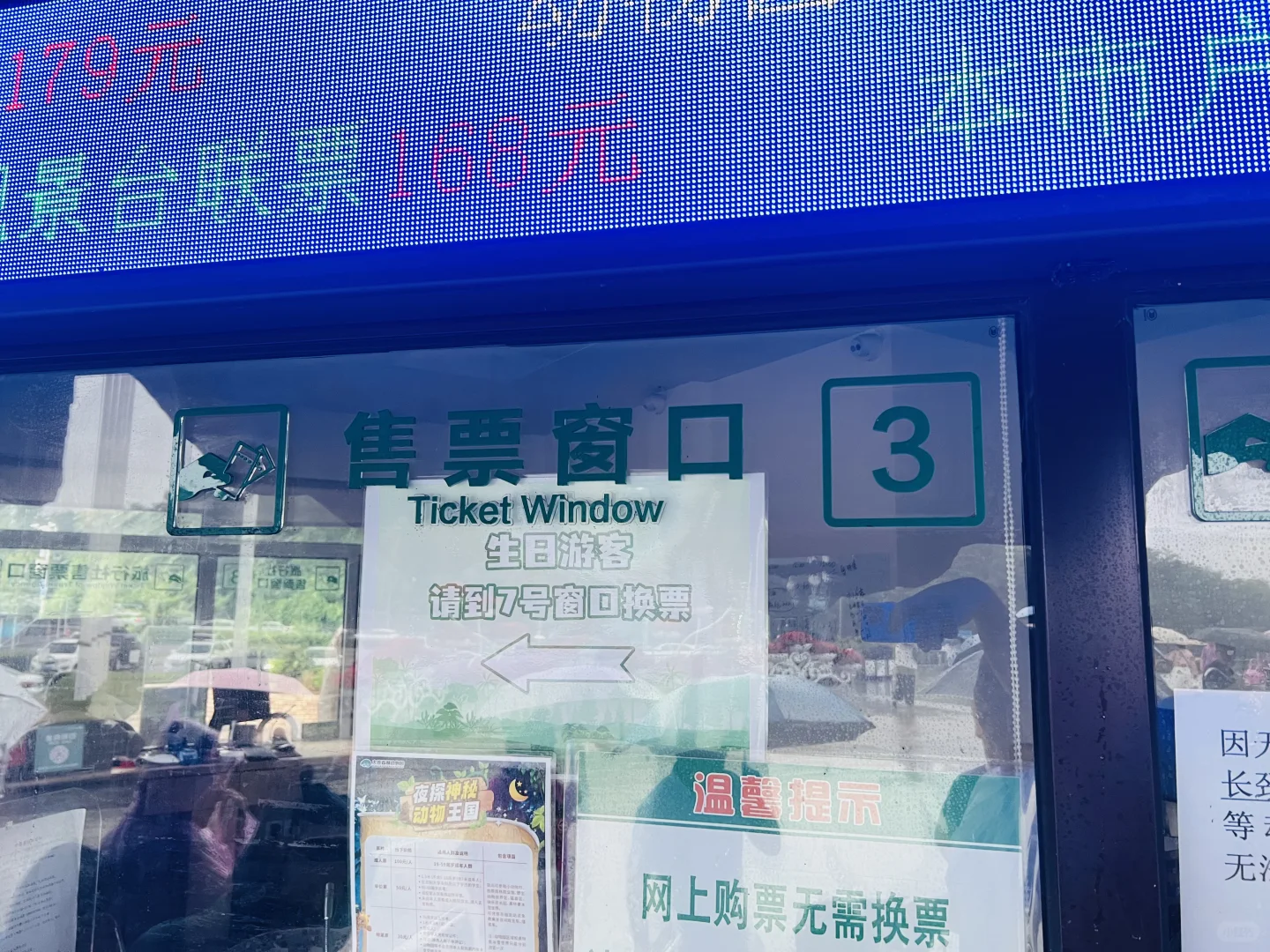 大连市民过生日免费去景区