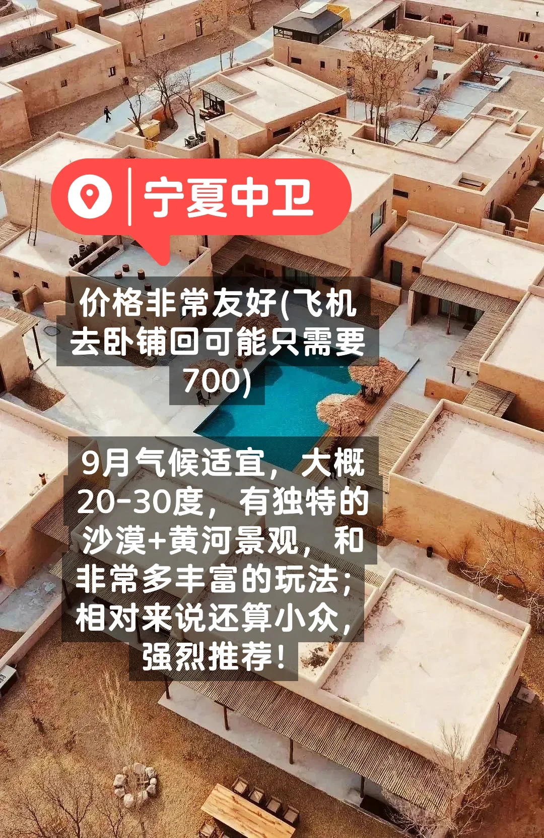 北京出发｜9月的周末去这6个城市赏秋～