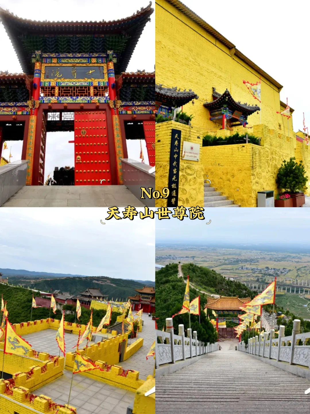 临汾必去9大景点‼️临汾旅游必看❗️