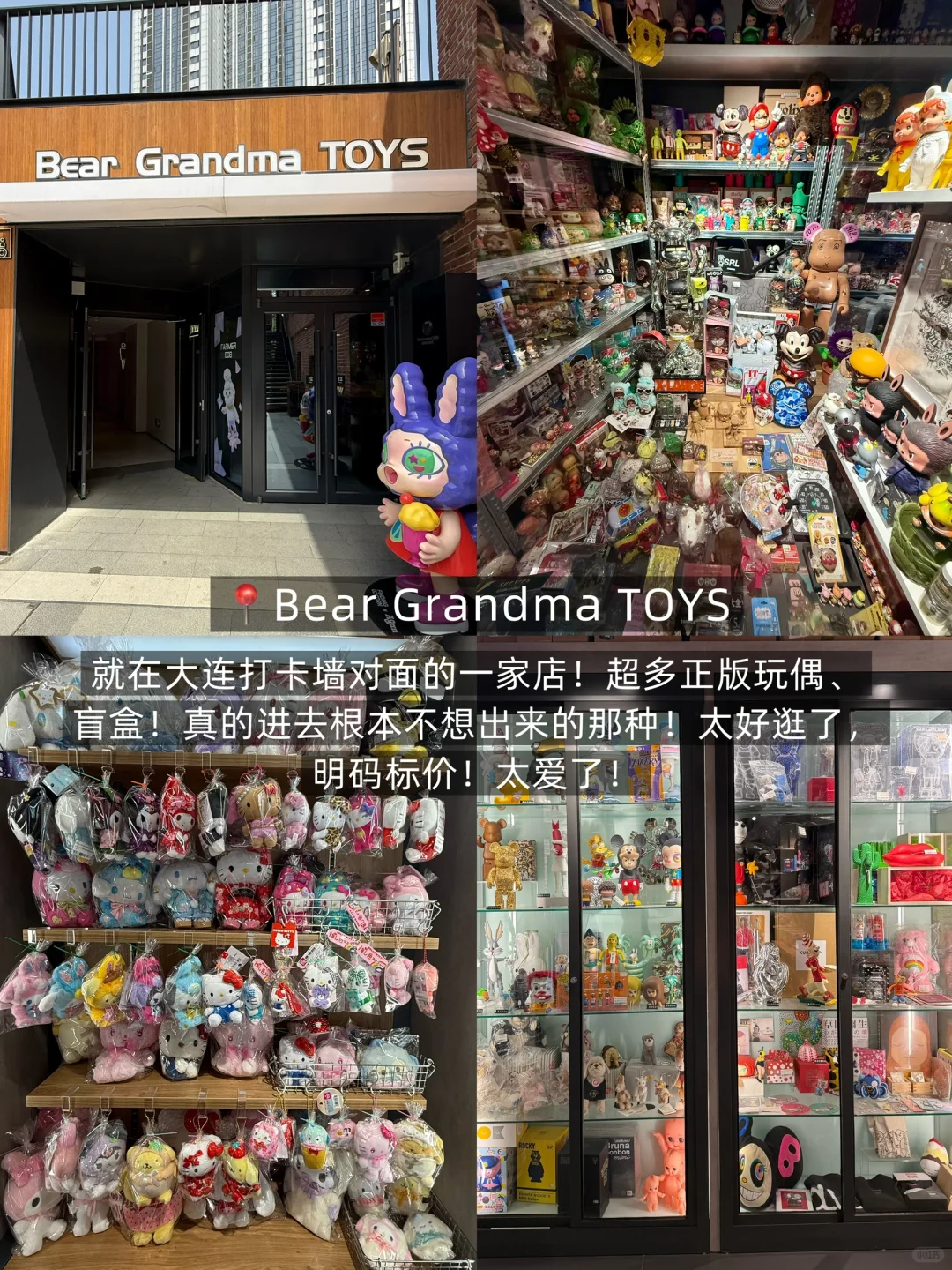 📍大连｜三天两晚！人均300r保姆级攻略