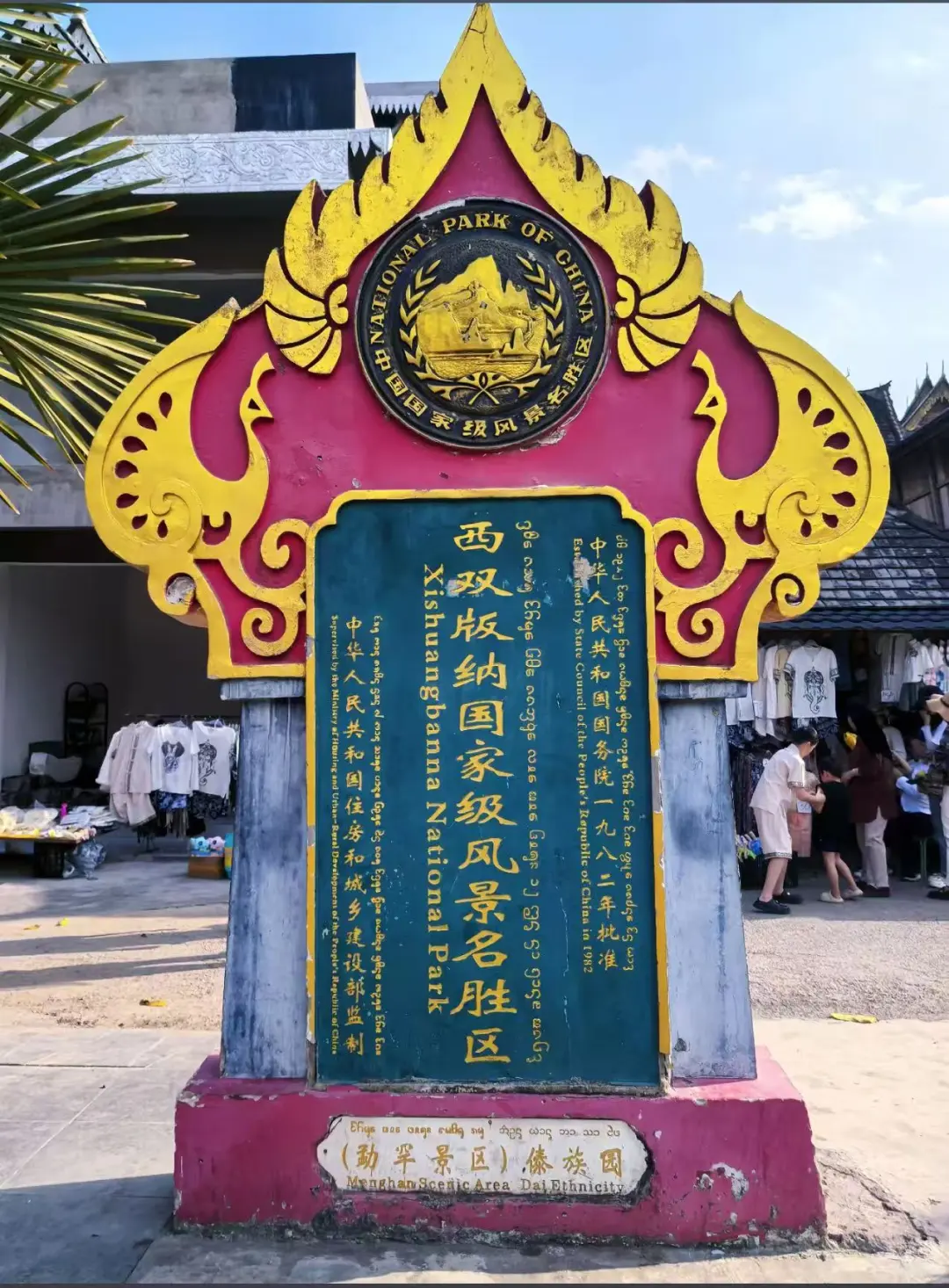 🔥傣族园套票抢空！景区特惠！