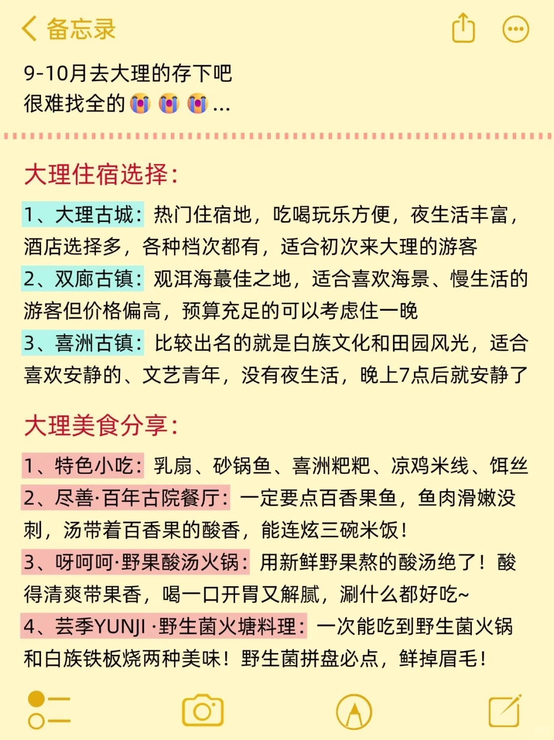 9-10🈷️来大理玩的！别怪我没提前告诉你