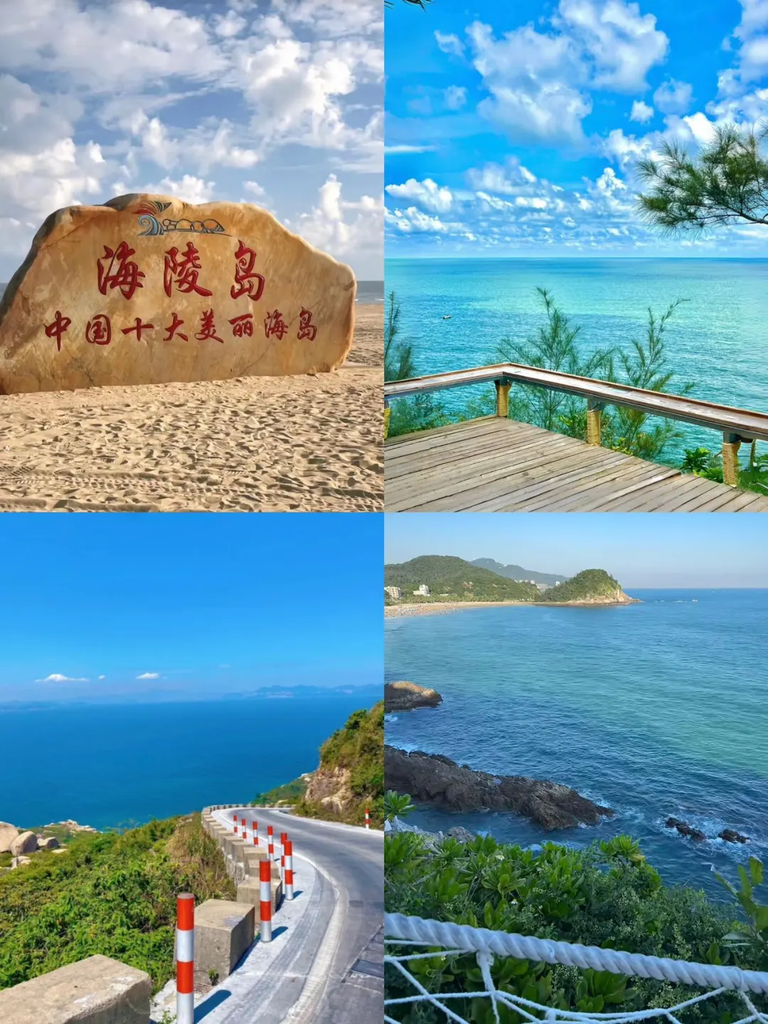 当J人海陵岛回来后，熬夜整理的攻略✈-