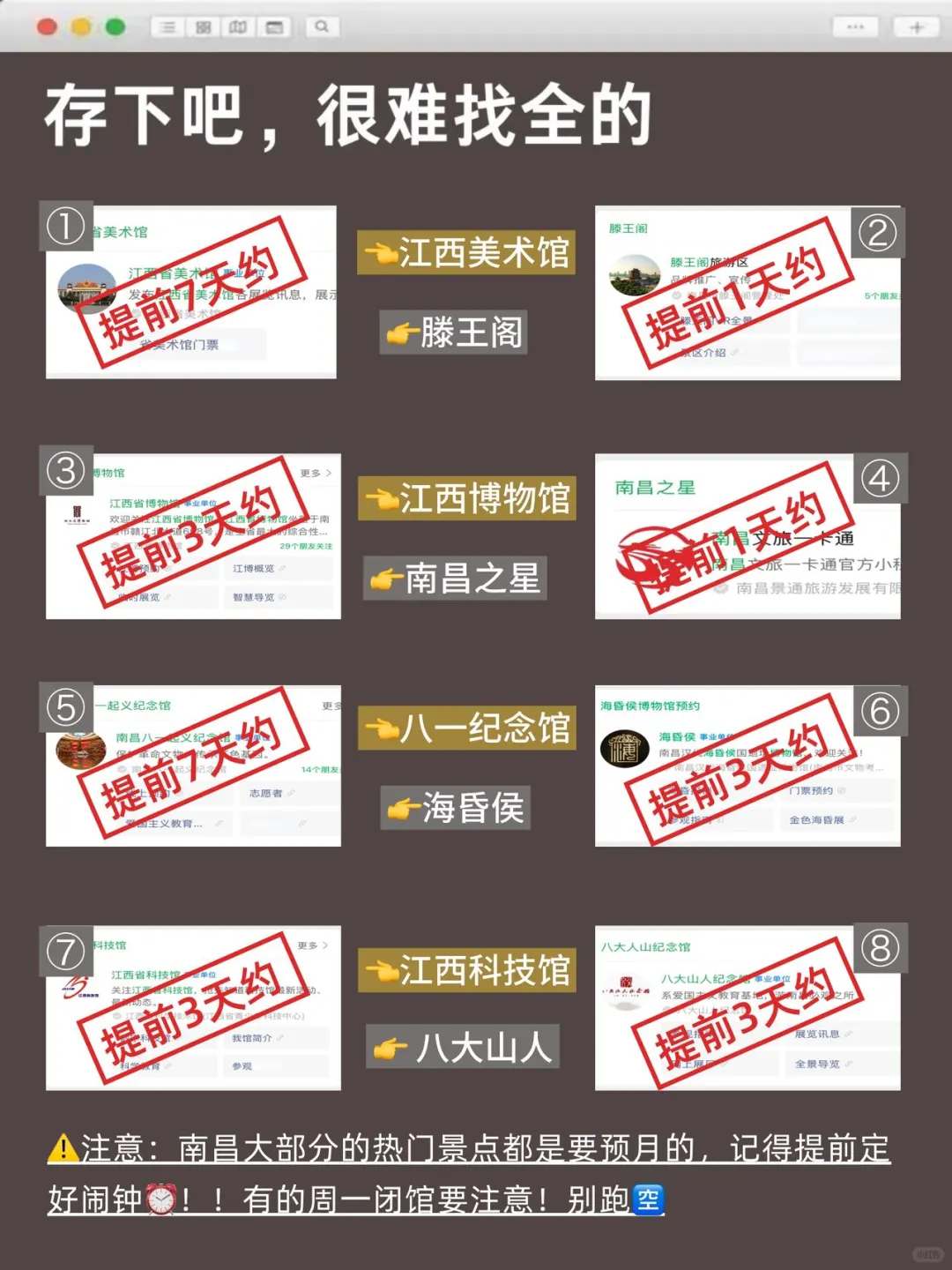 已被宰，9-10月去南昌的姐妹们一定要听劝！