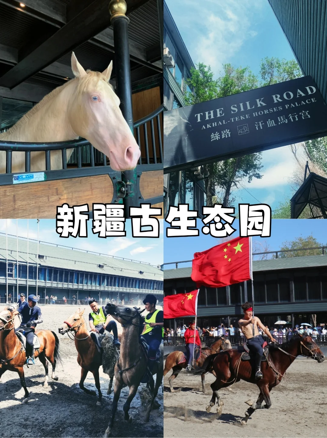 乌鲁木齐十个必打卡景点，每一个都让人惊艳