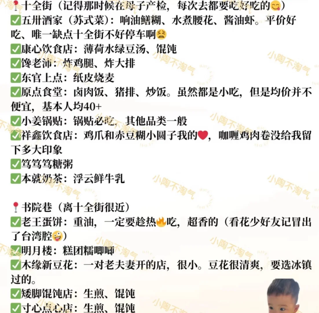 J人苏州周末旅游攻略