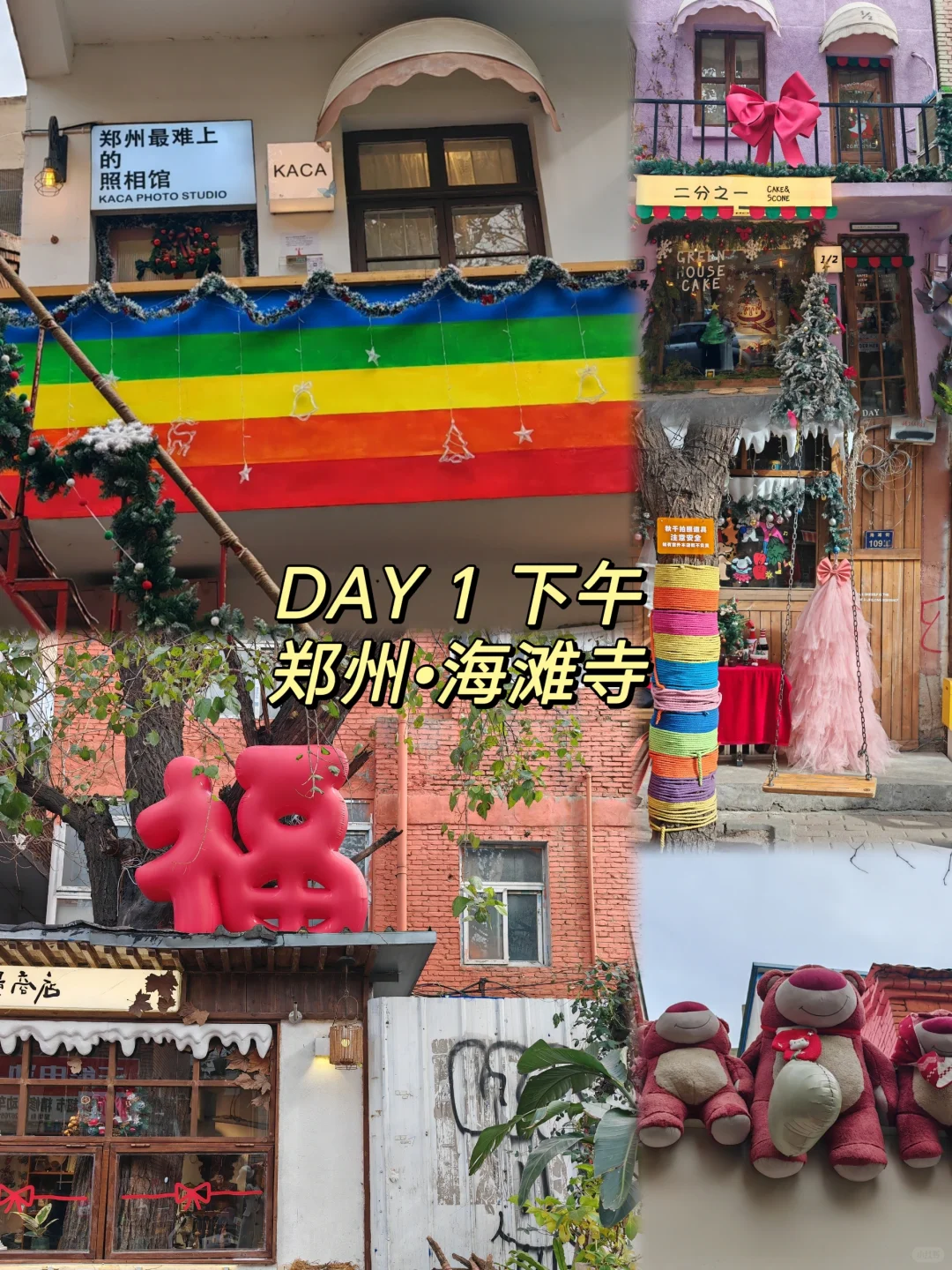 人均💰1800畅玩河南一周|附打卡景点+行程