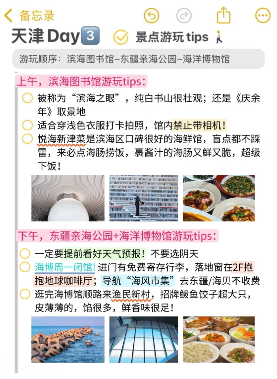 📍天津真的会惩罚每个不提前预约的人😭