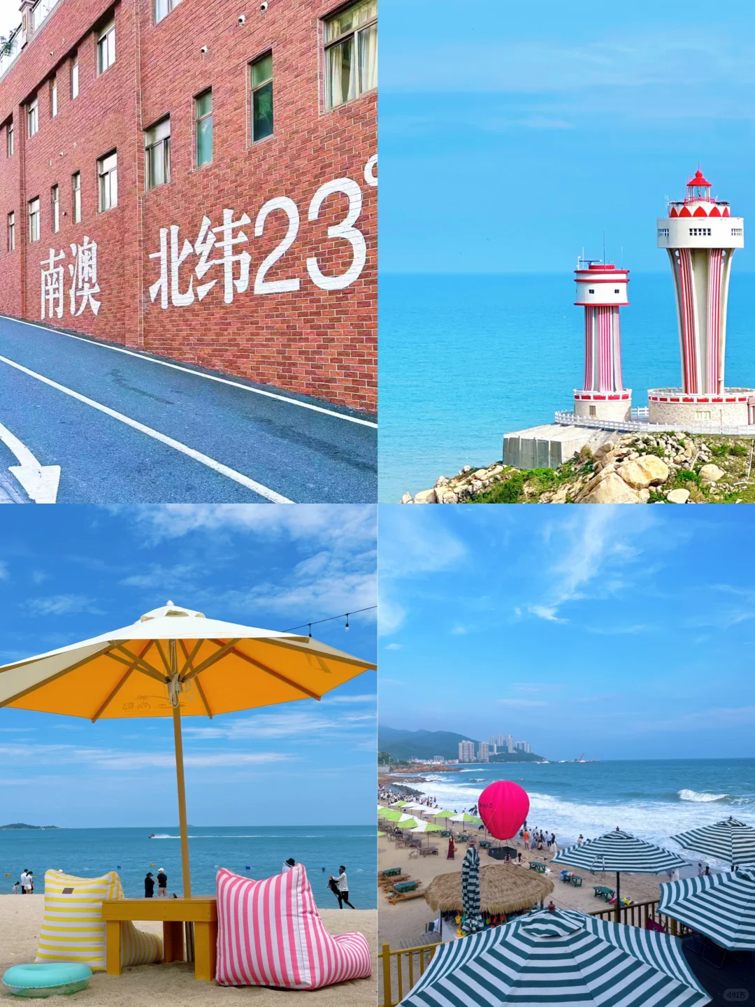 📍8.13南澳岛已回😭再也不听小红书乱说