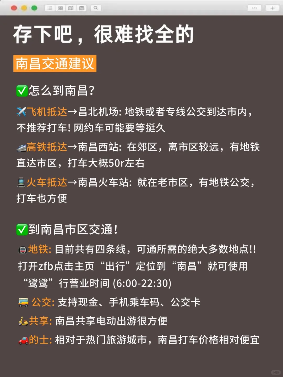 已被宰，9-10月去南昌的姐妹们一定要听劝！