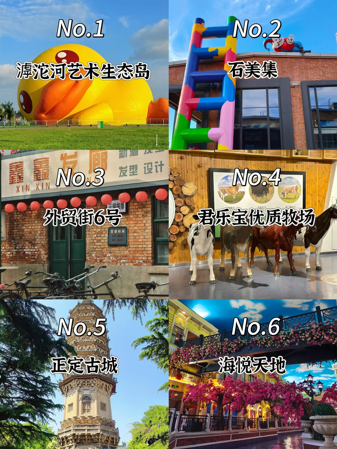 石家庄～这些地方太适合秋天！带娃放风～