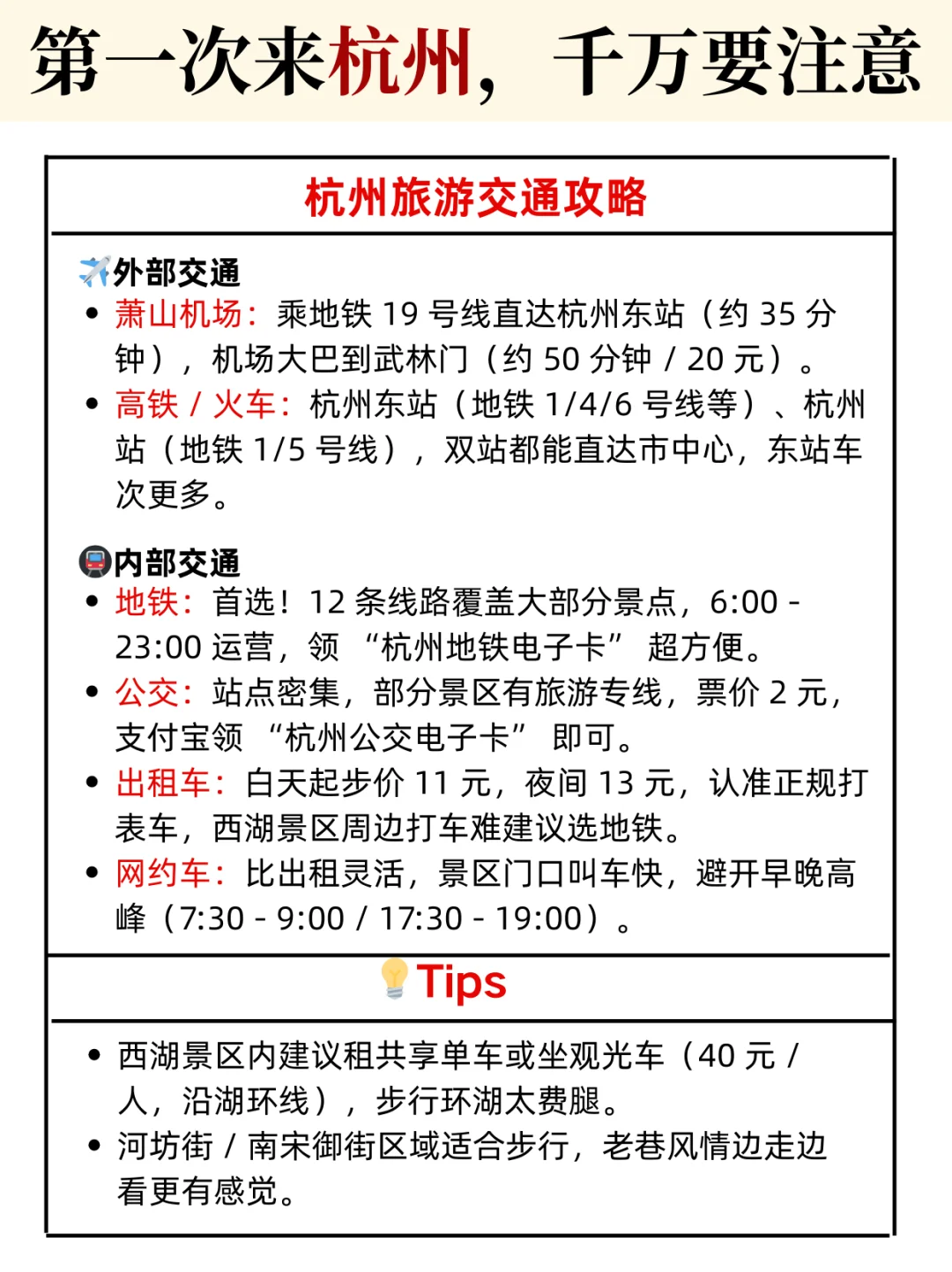 🏯头一次来杭州跟我这样玩更合适
