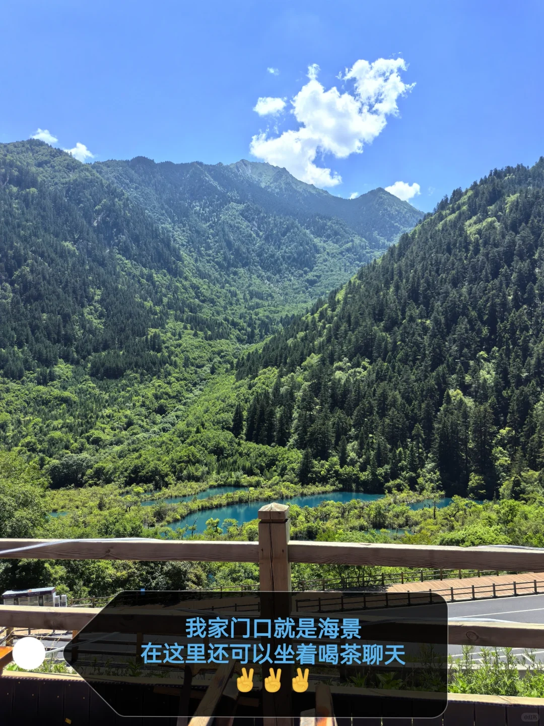 九寨沟景区内住宿秘籍📕国庆必看！