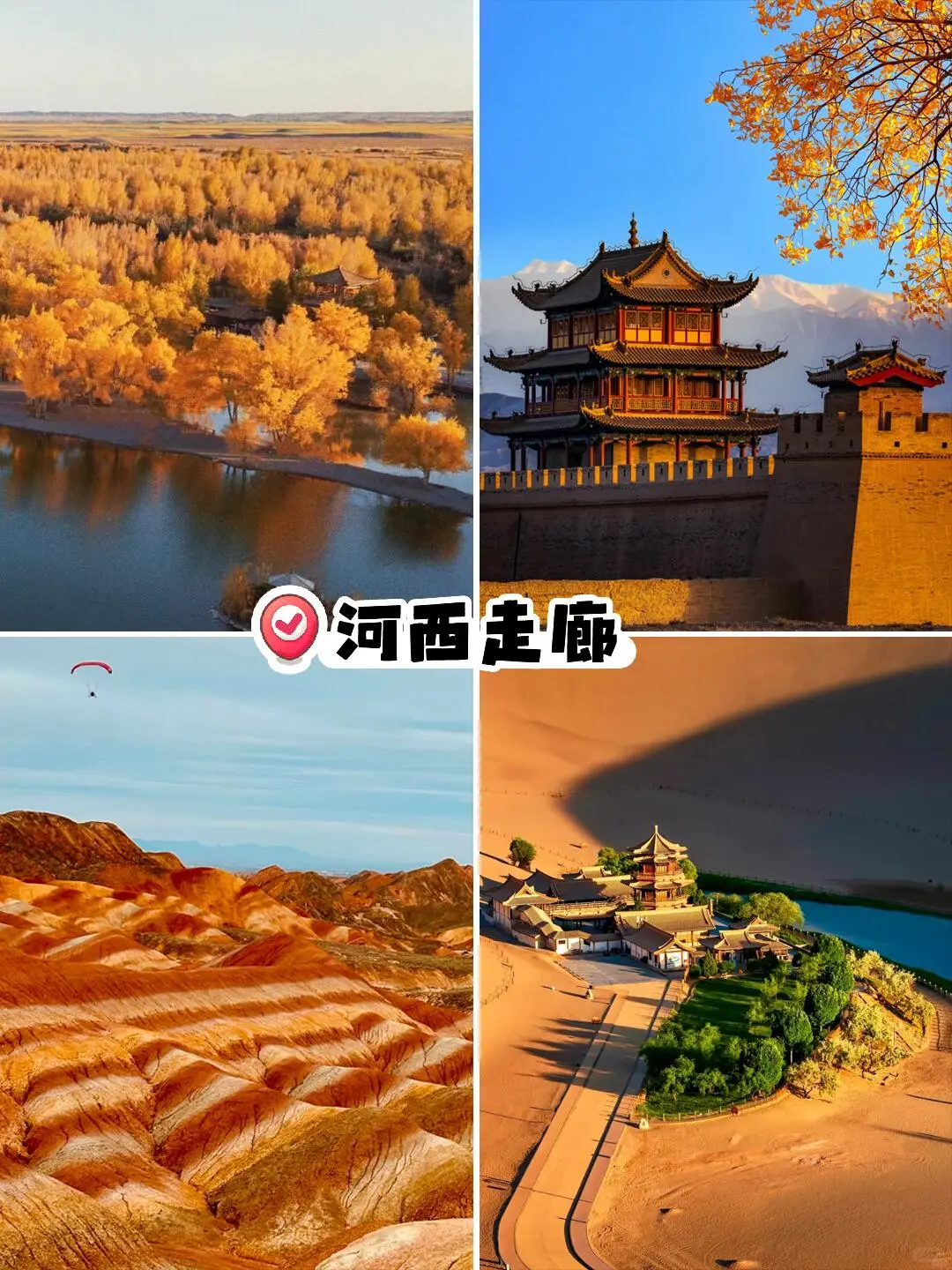国家地理认证！国内顶级秋色TOP9，美到开挂