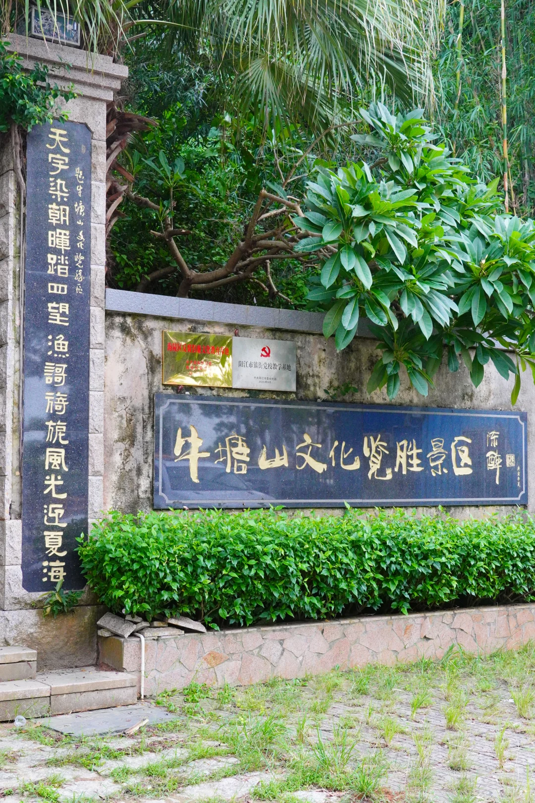 游阳江海陵岛牛塘山