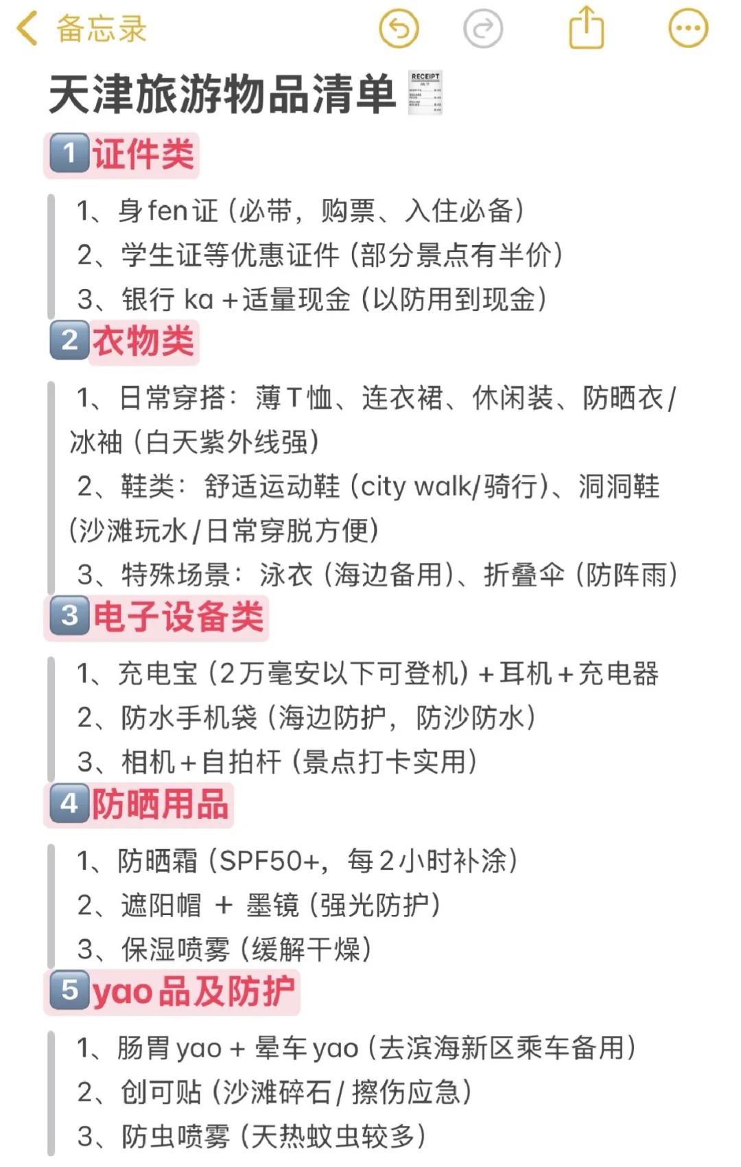 📍天津真的会惩罚每个不提前预约的人😭