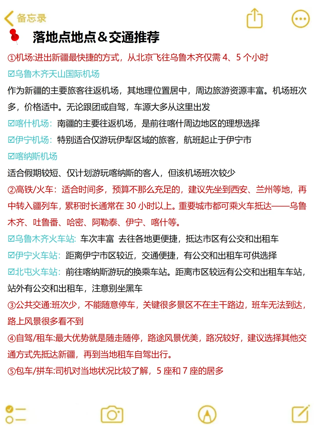 写给8-10月来新疆的姐妹，保姆级避雷攻略‼️