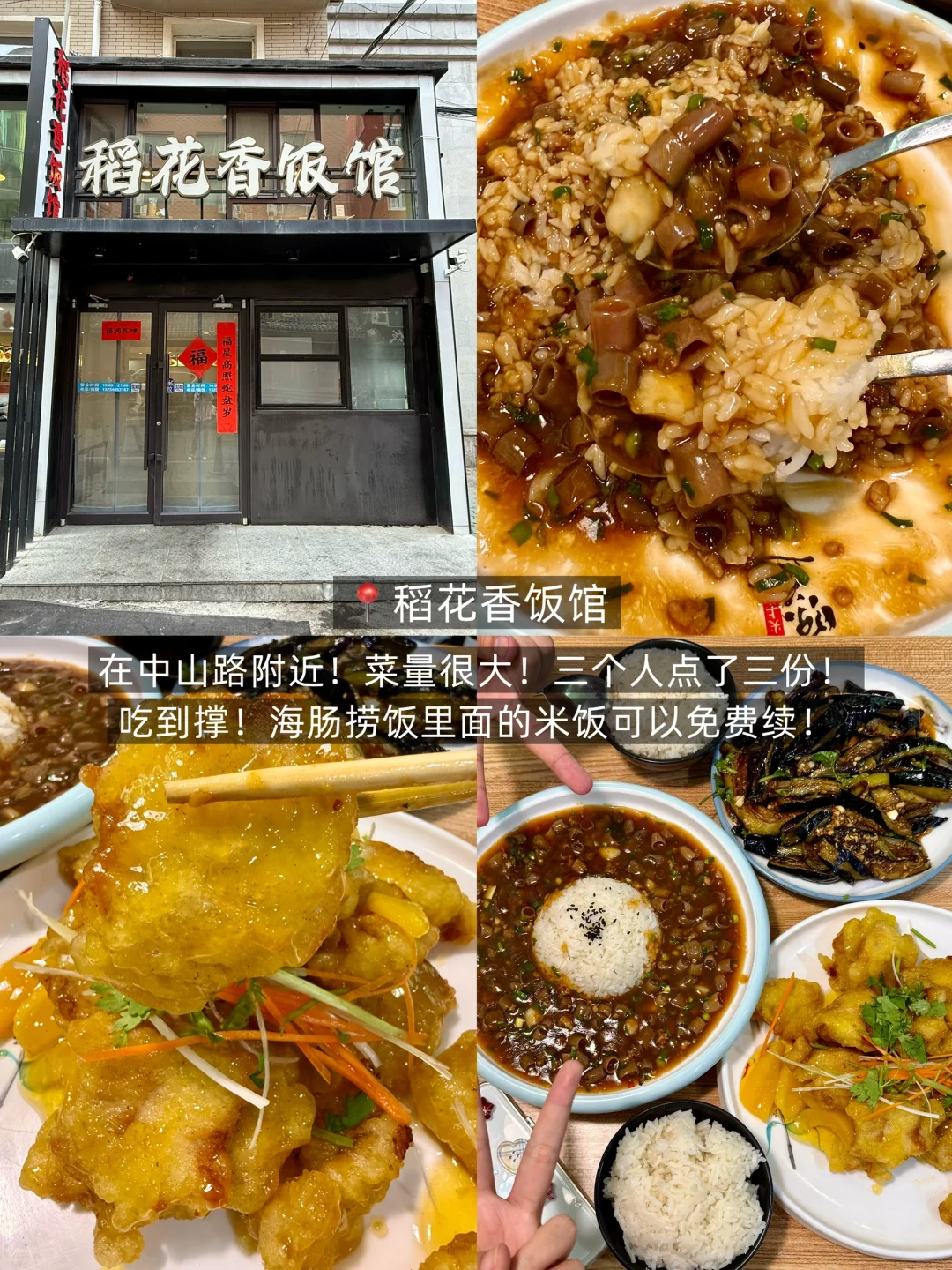 📍大连｜三天两晚！人均300r保姆级攻略